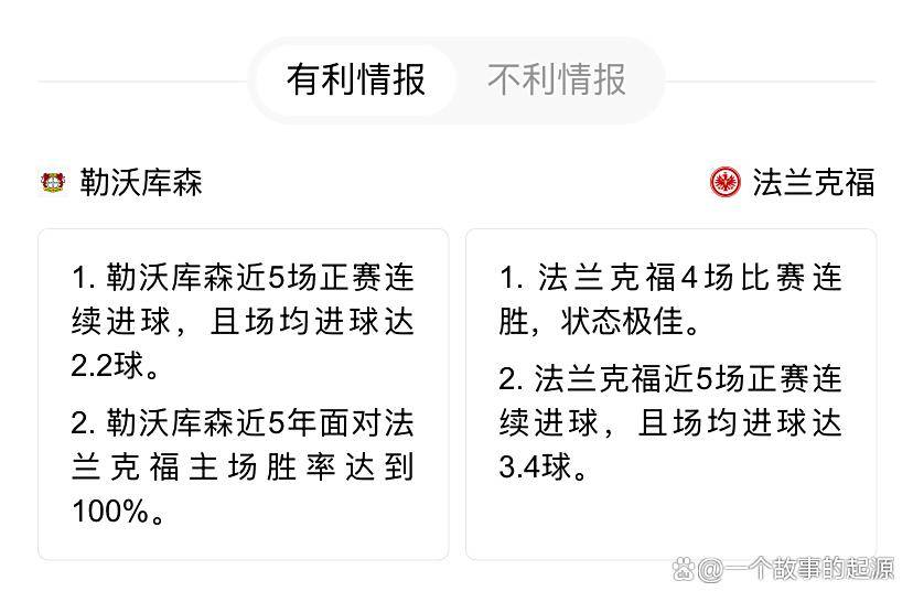 德甲冲刺阶段再迎强敌，北京首钢回应争议，主帅态度：引发热议，轮换策略成焦点的简单介绍